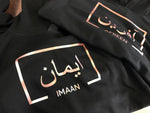 Kids Arabic Hoodie Printed Personalised