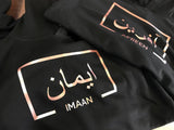 Kids Arabic Hoodie Printed Personalised
