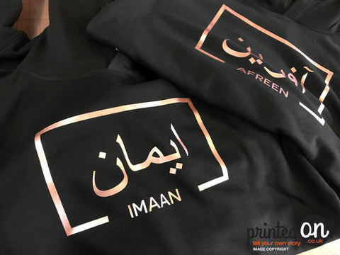 Adults Personalised Arabic Hoodie